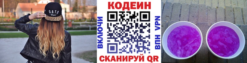 Купить закладки  Беслан  Кодеиновый сироп Lean Purple Drank 