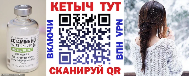 КЕТАМИН ketamine Купить закладки Беслан